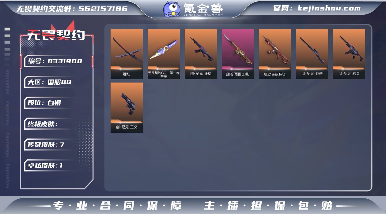 7橙皮 1紫皮 12皮肤 17英雄 55卡...