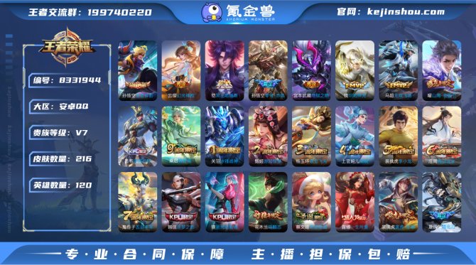 氪金兽