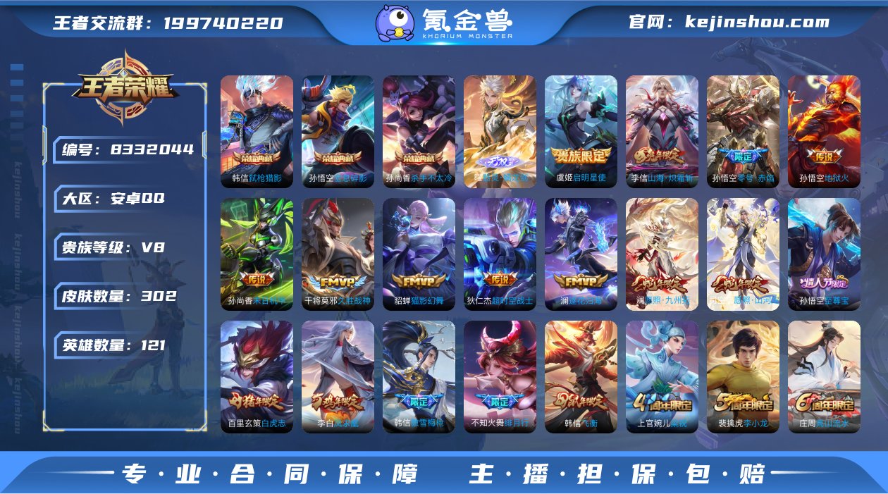 iOS 302皮肤3典藏1无双15传说 弑...