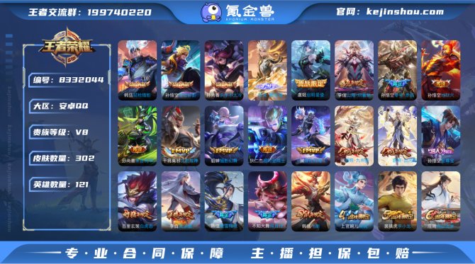 氪金兽