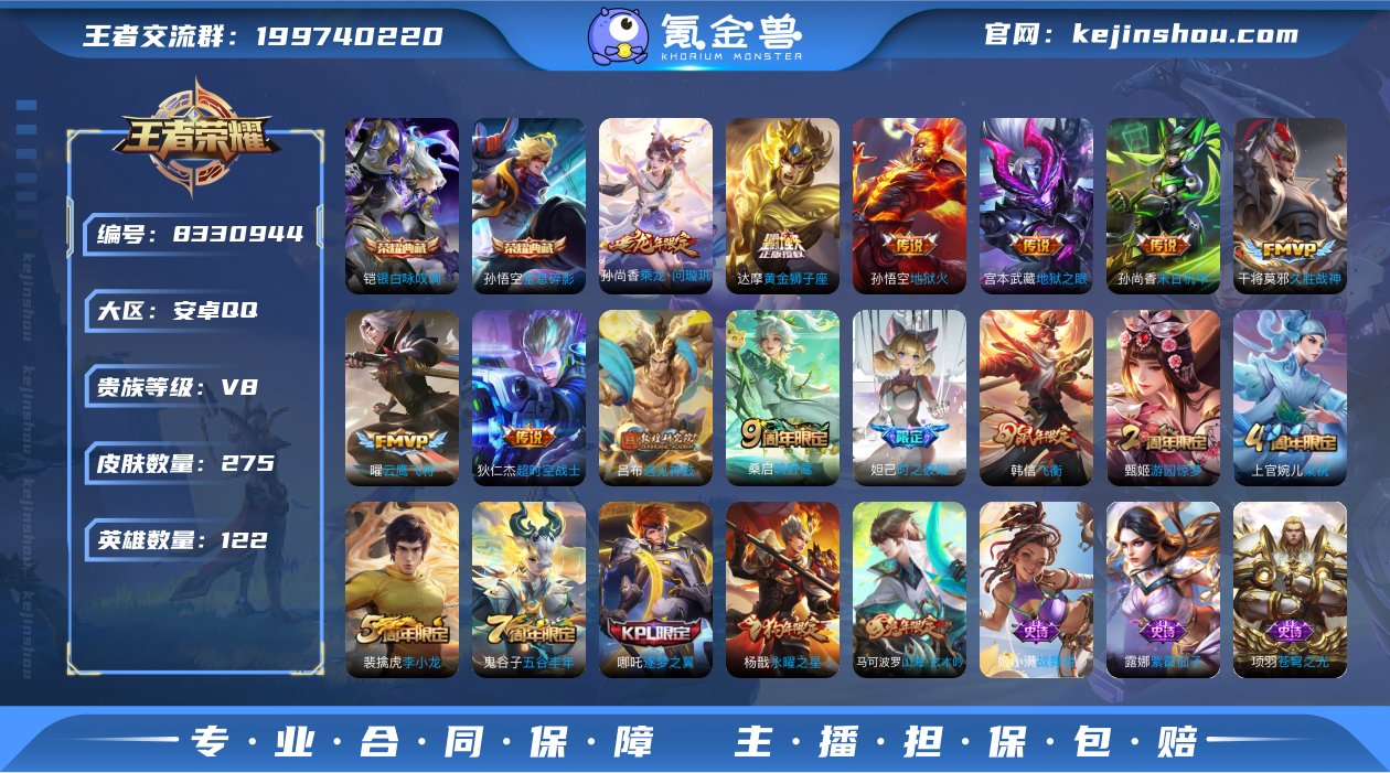 V8 2典藏 12传说 122英雄 275...