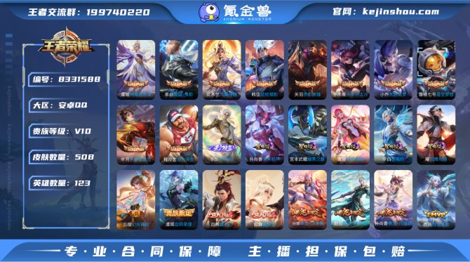 氪金兽
