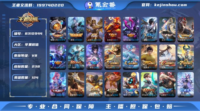 氪金兽