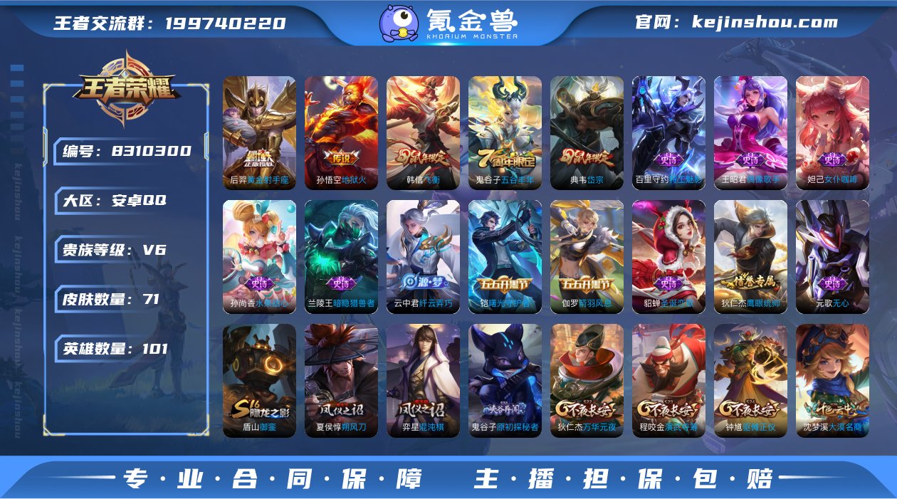 CD7006 可二次【鼠年韩信飞衡 典韦岱...