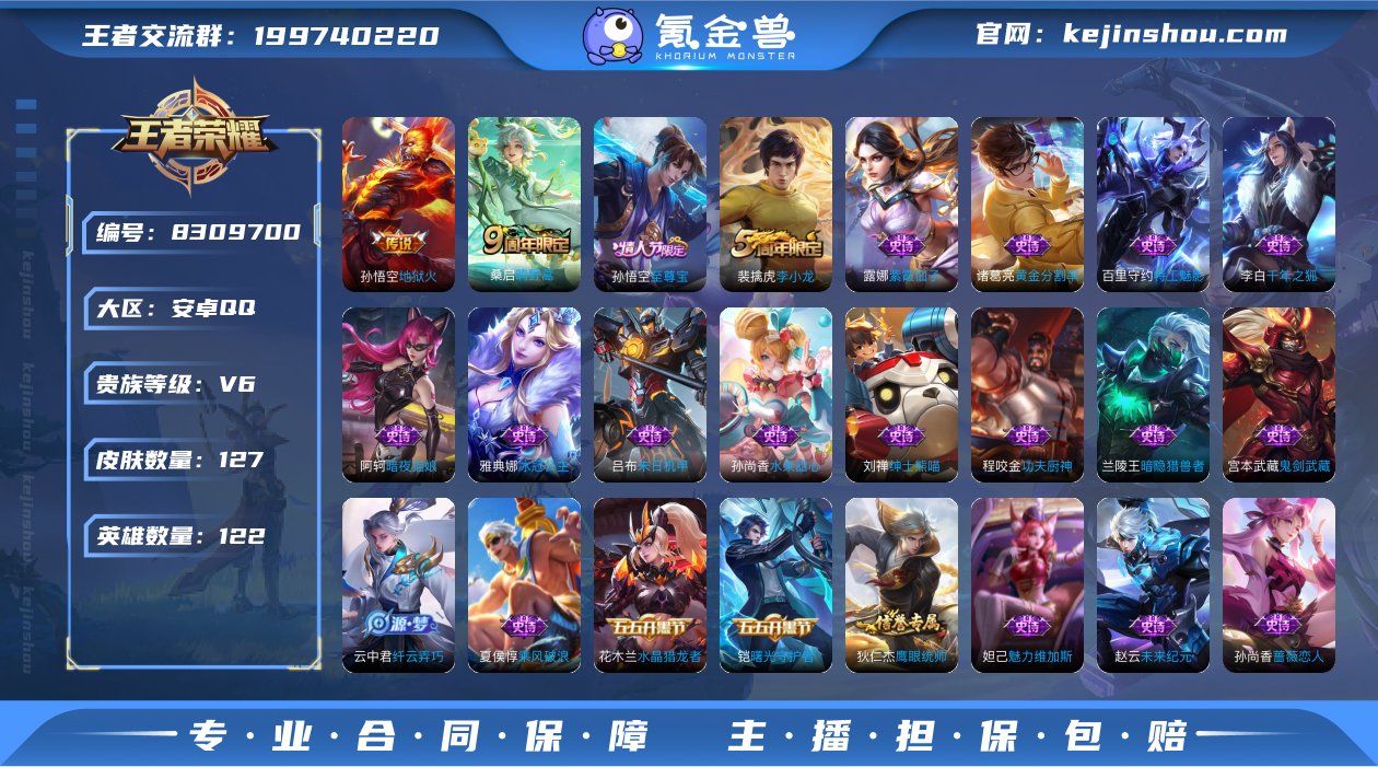 ZMW829+【2传说1星传说 至尊宝 V...