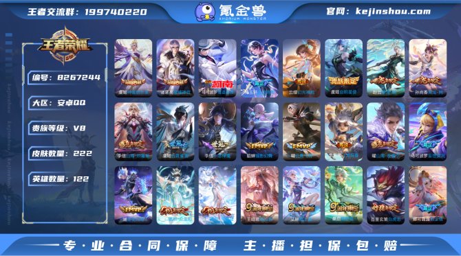 氪金兽