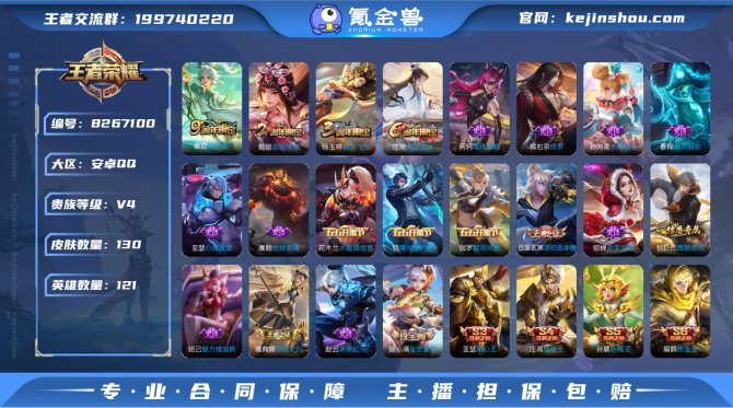 氪金兽