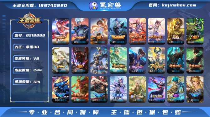 氪金兽