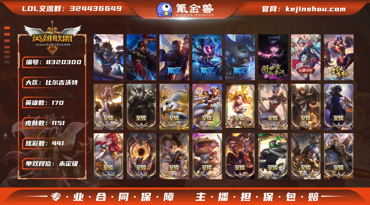 【x27440】：未定级段位-170英雄-...