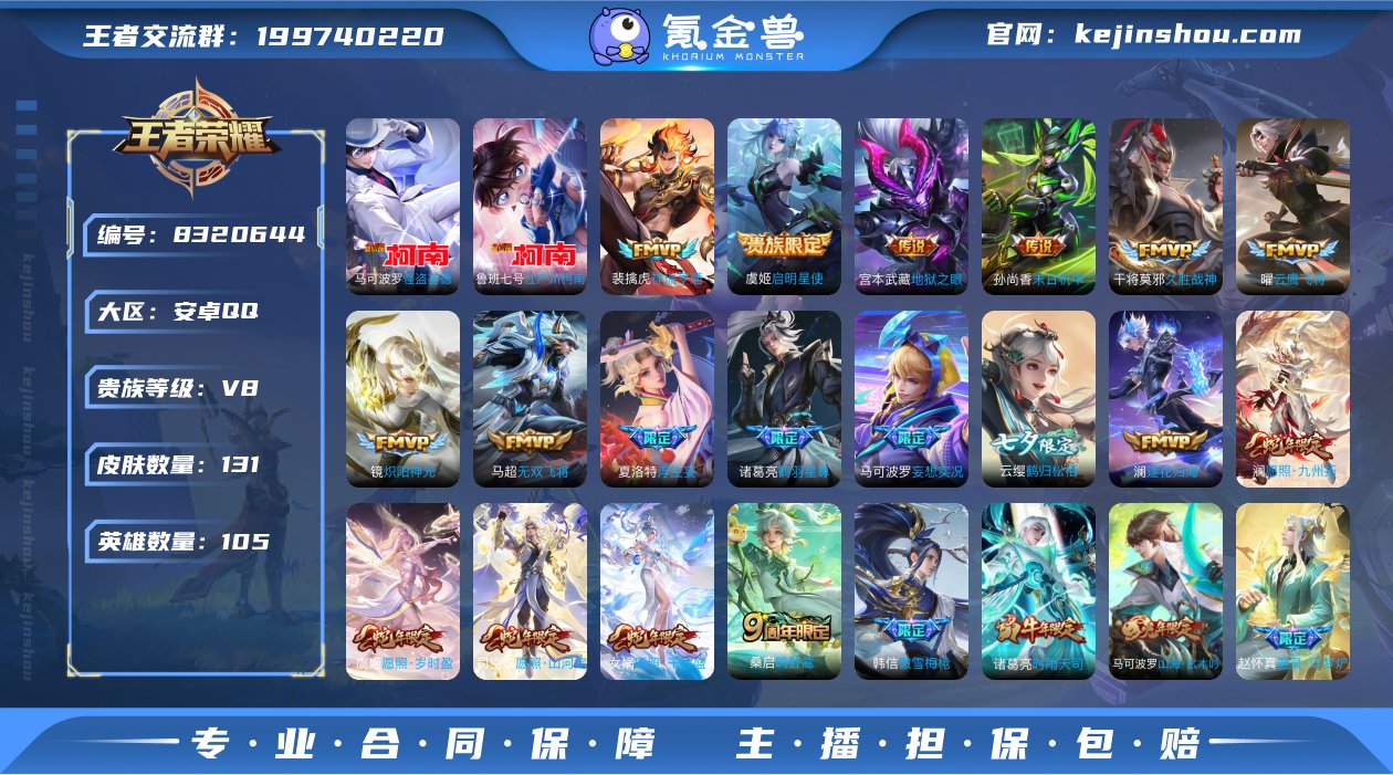 ZW1153 安卓Q 可二次  2珍传19...
