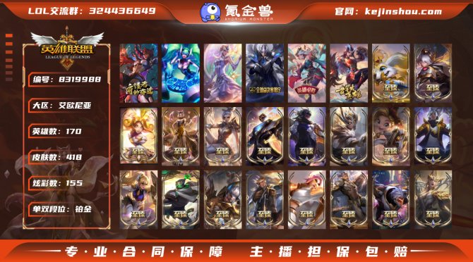 氪金兽