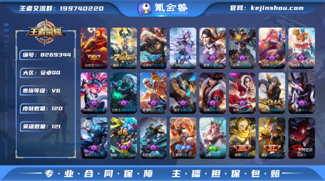 氪金兽