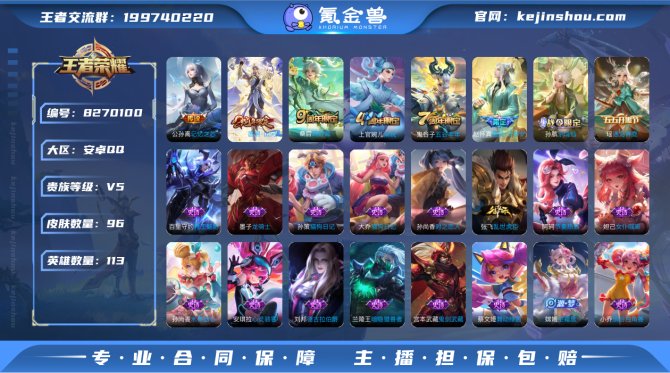 氪金兽
