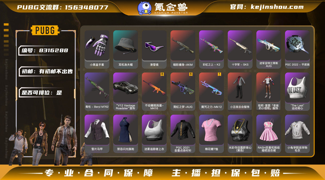 初邮情况: 有初邮不出售 是否可排位: 是...