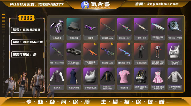 氪金兽