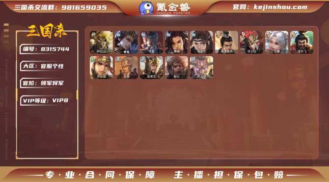 氪金兽