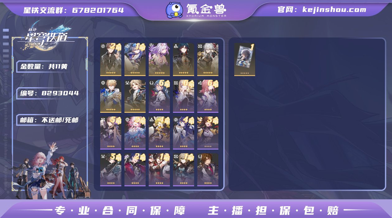邮箱: 不送邮/死邮 开拓者性别: 男 总...