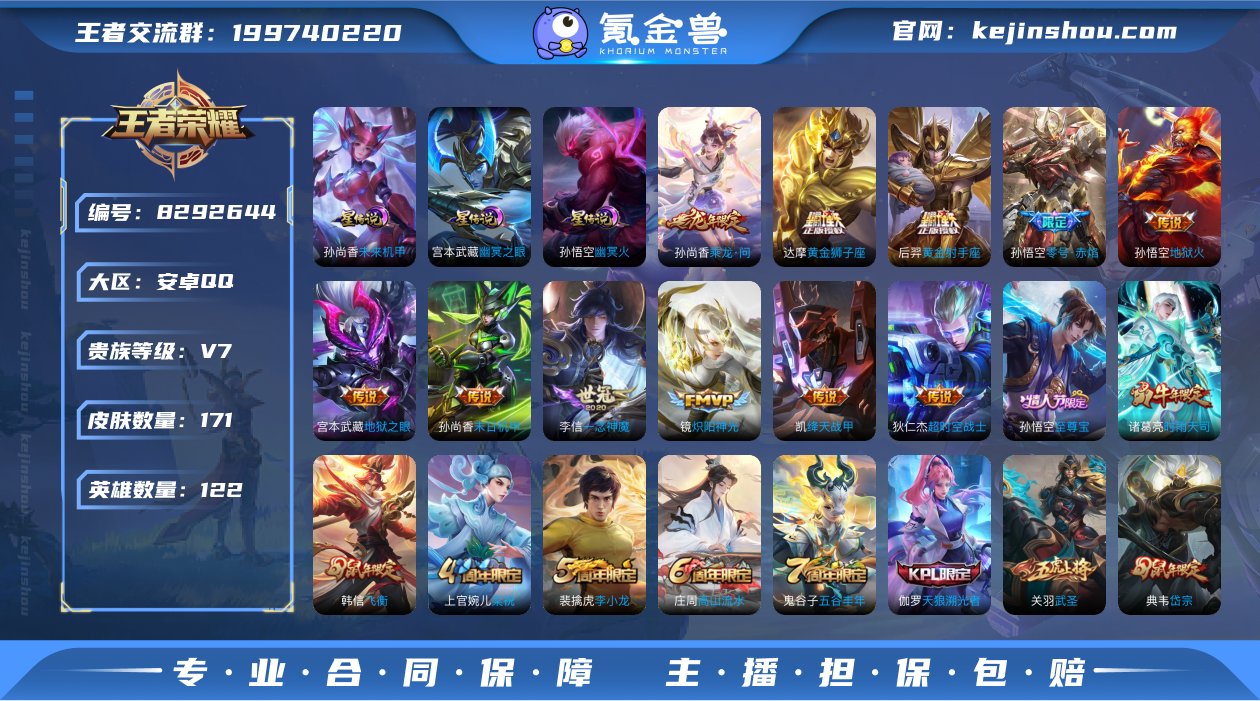 【实名: 可修改/性别: 男号/贵族等级:...