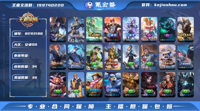 氪金兽