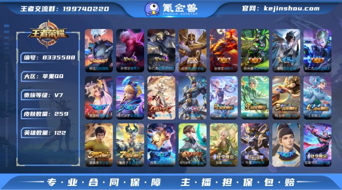 氪金兽