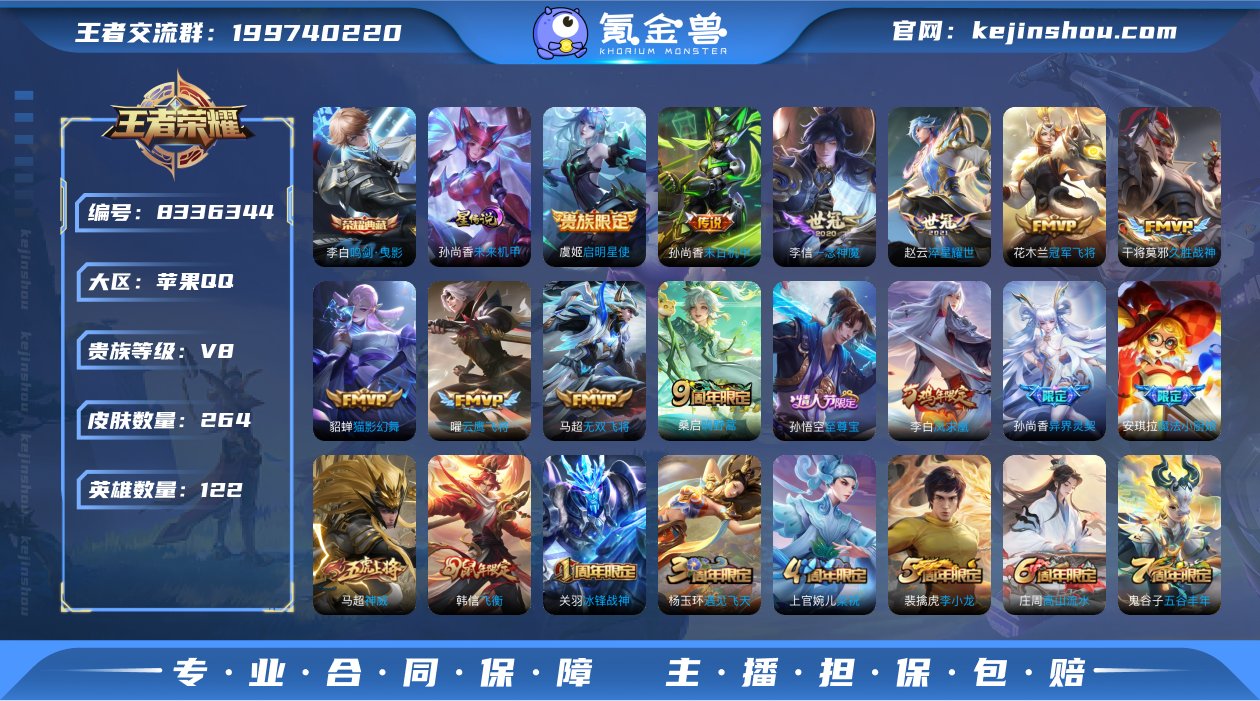 实名: 可修改 贵族等级: V8 英雄数:...