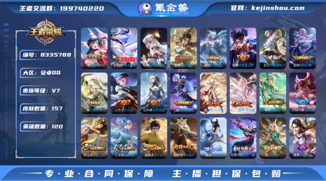 氪金兽