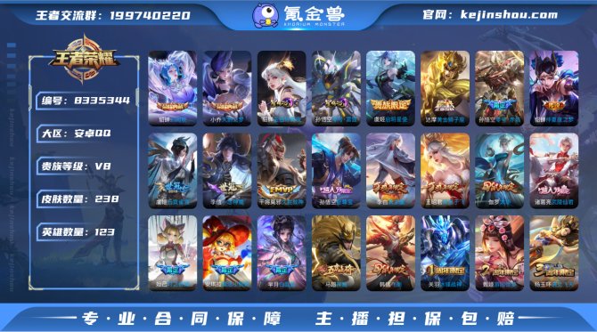 氪金兽