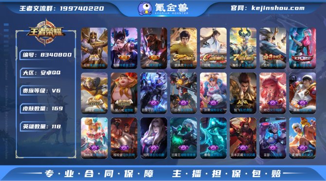 氪金兽