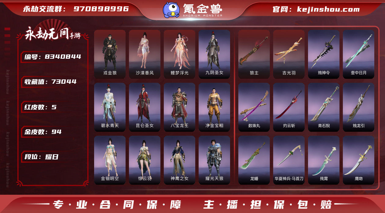 网易支付状态: 可注销 换绑冷却: 无冷却...