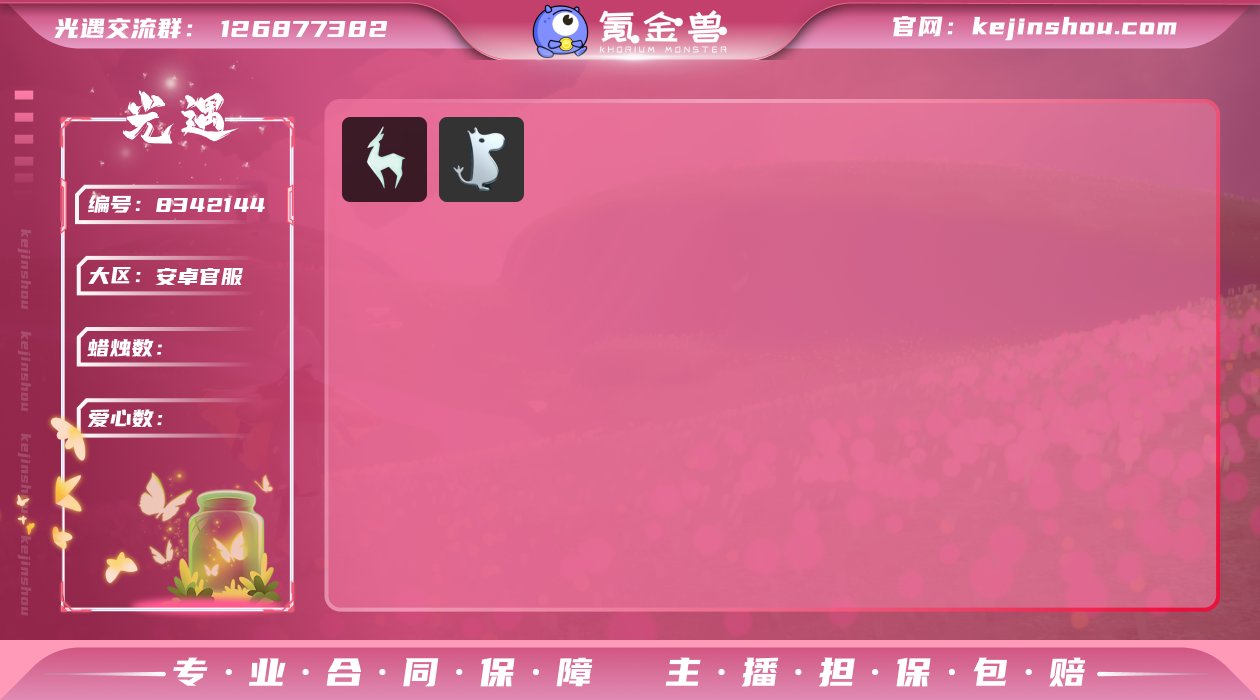 编号AA45  安卓邮箱 姆明季，九色鹿季...