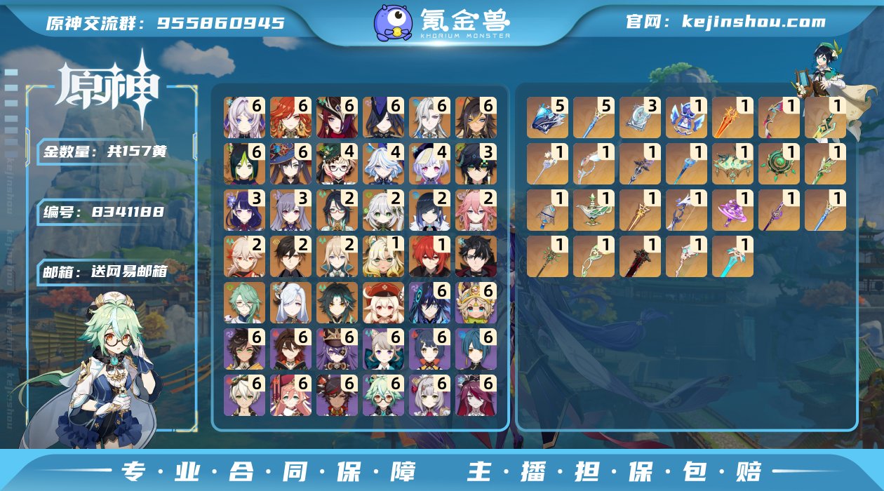 邮箱: 送网易邮箱 总黄数: 157 冒险...