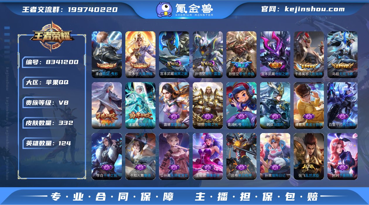 包脸 苹果Q-V8-332皮肤 印记4 金...