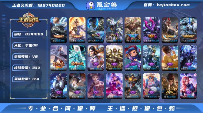 氪金兽