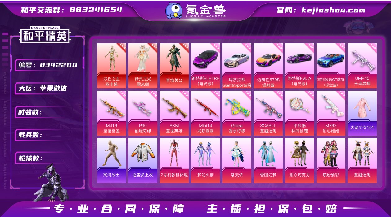 果V可改，31高印记，战神框，6级图卡盟，...