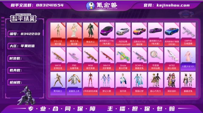氪金兽