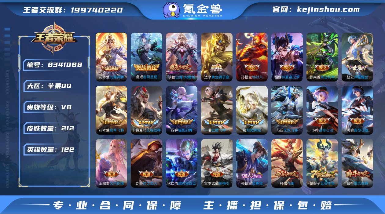 yq 国服李信（1.32w） 可认证 苹果...