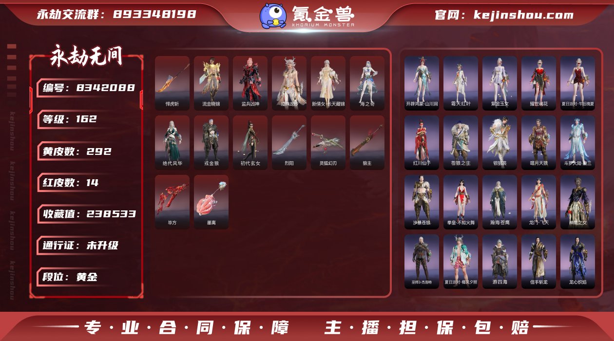 换绑冷却: 无冷却 网易支付状态: 未注册...