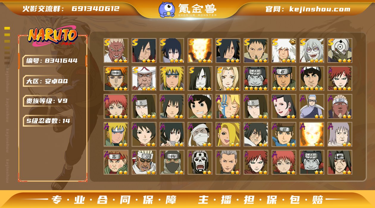 实名: 可修改 贵族等级: V9 区服: ...