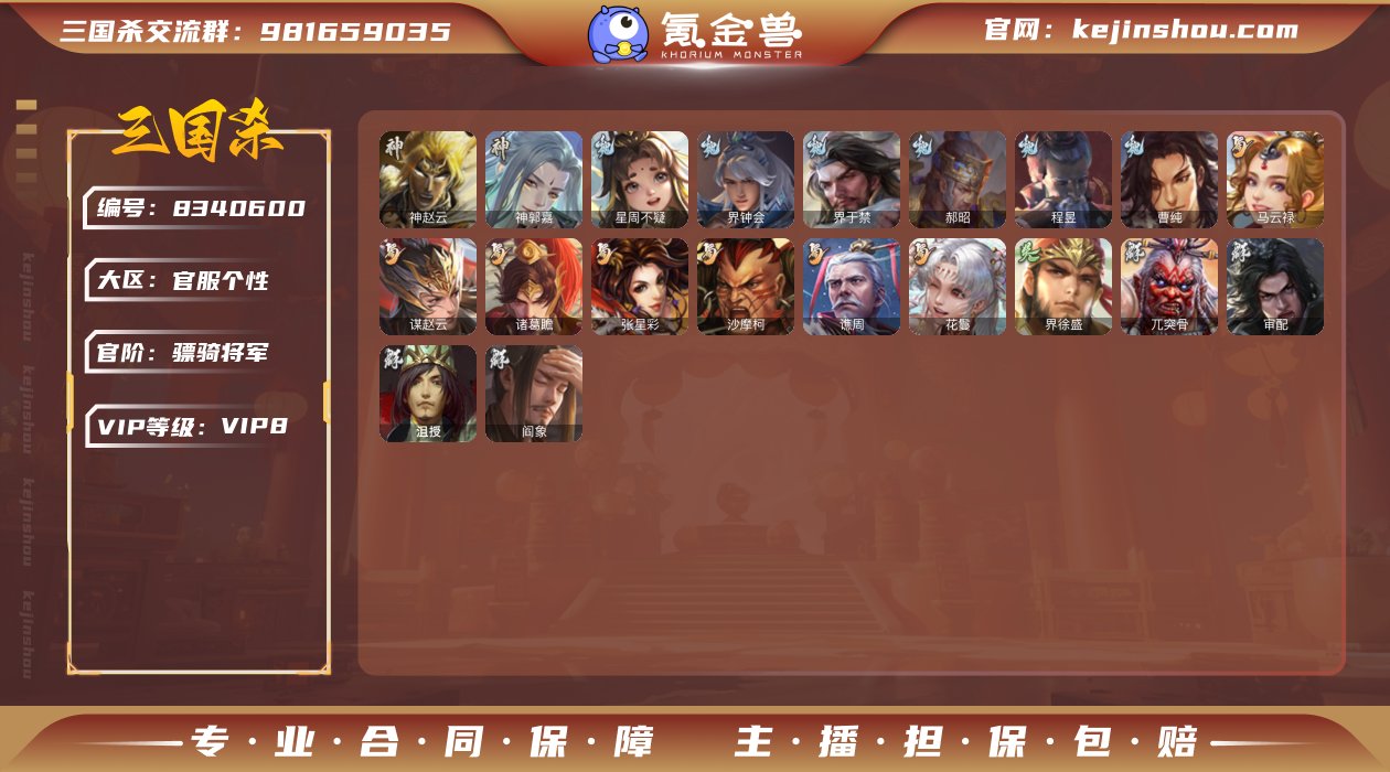 标题:S30266
官阶: 骠骑将军 
V...