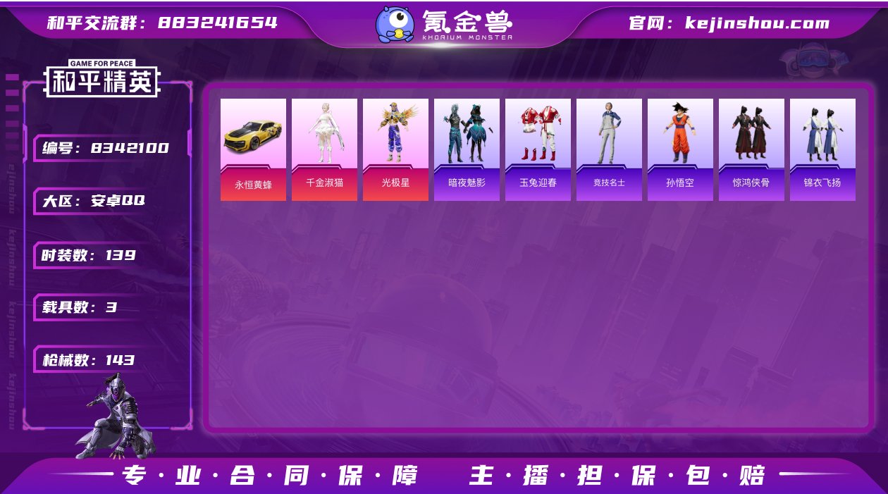 6印记 合金龙骨（蓝）,路特斯ELETRE...