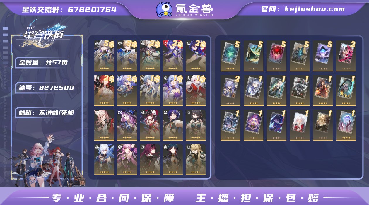 编号：S565账号亮点：58金  2+1黄...