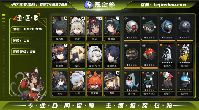 氪金兽