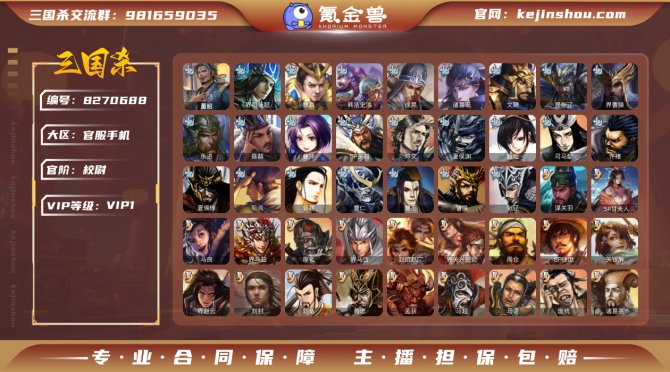 氪金兽