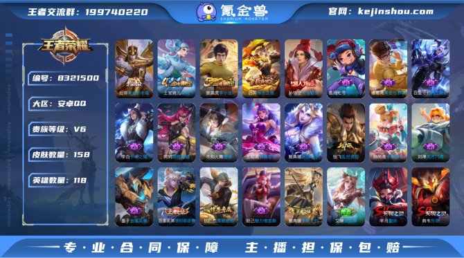 氪金兽