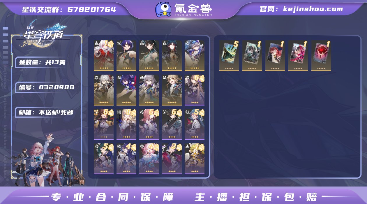 邮箱: 不送邮/死邮 开拓者性别: 女 总...
