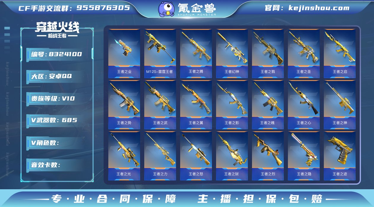 "✨顶尖！神豪大佬牌面号！高质量至尊！13...