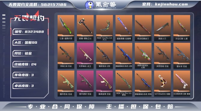 氪金兽