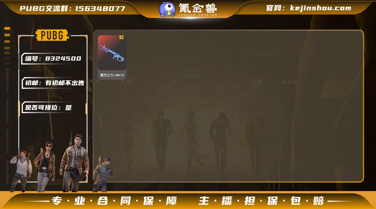 A5109/可排位/1段163级/3张图纸...