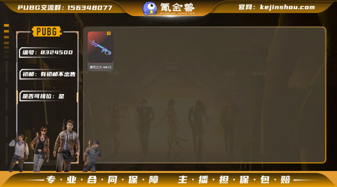 氪金兽