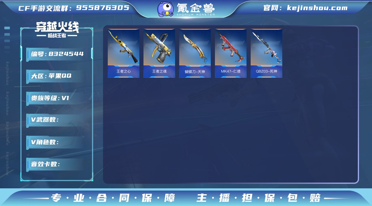 HG512176/【快乐爆破号!三国仁德+...